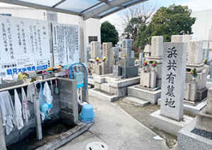 大阪市鶴見区にある浜共有墓地の写真