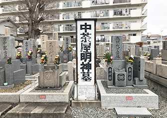 大阪市 中茶屋明神墓地（鶴見区）の写真